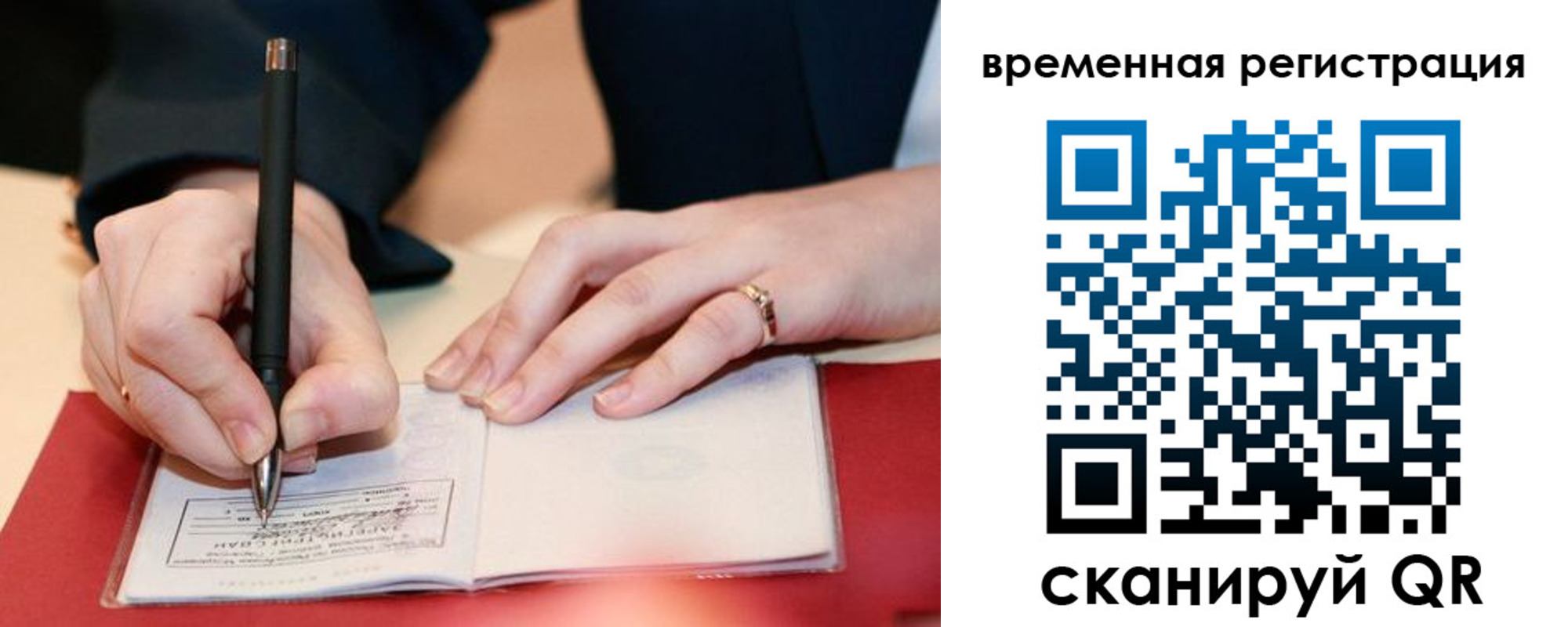 регистрация в Долгопрудном