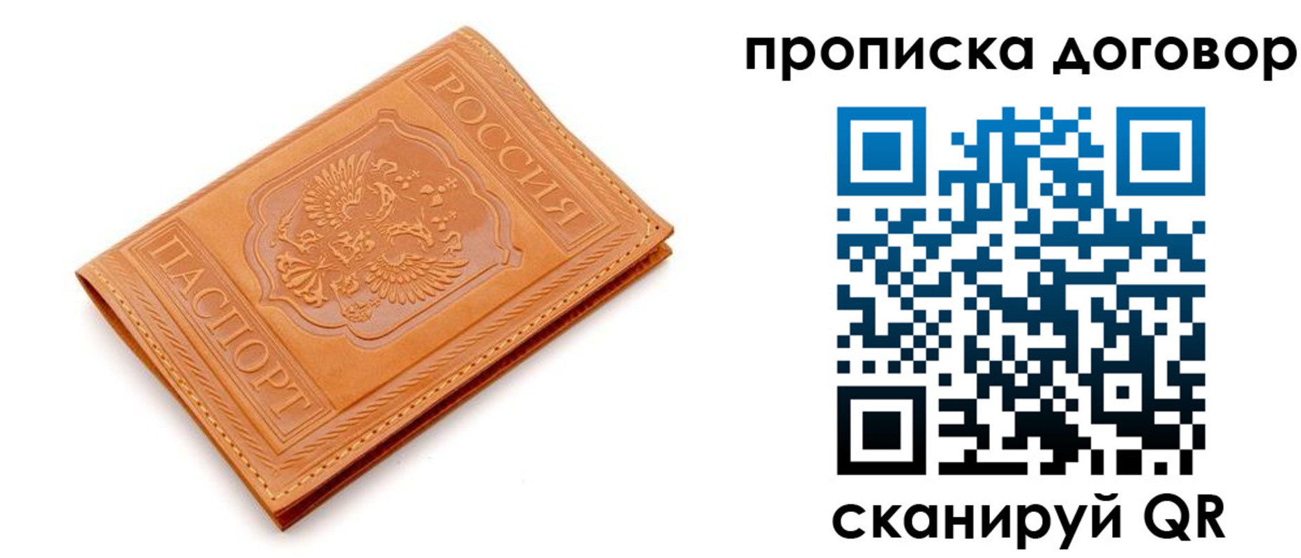 временная регистрация в квартире в Долгопрудном