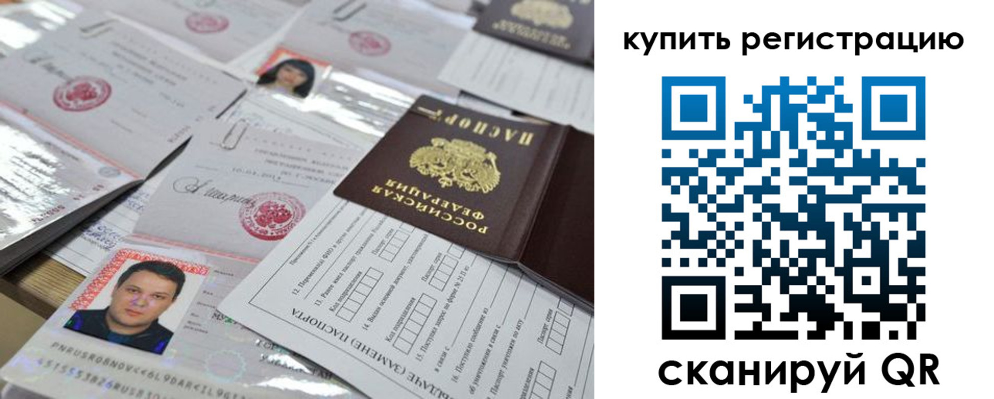 временная регистрация 2025 в Долгопрудном