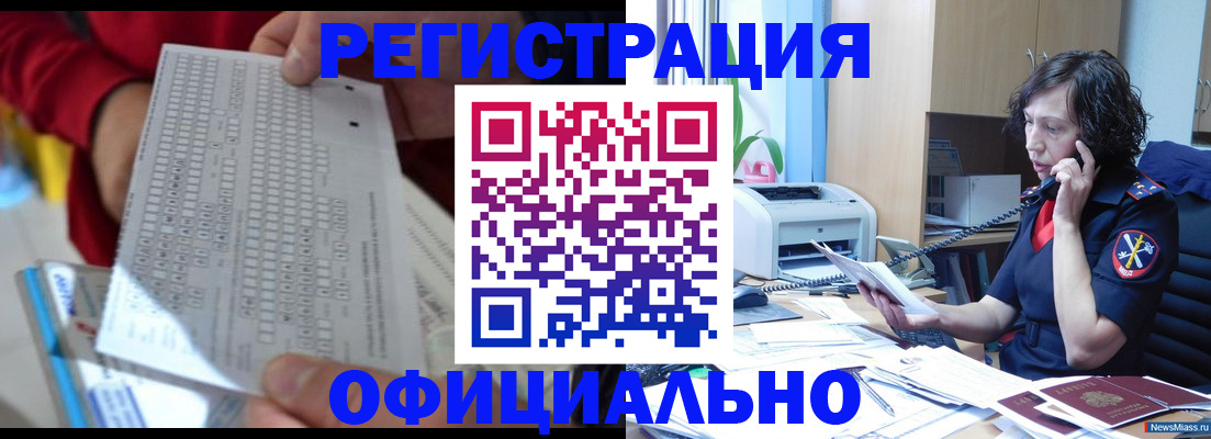 купить прописку в Долгопрудном