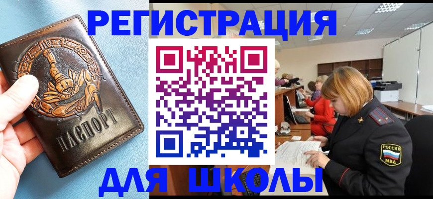 временная регистрация 2025 в Долгопрудном