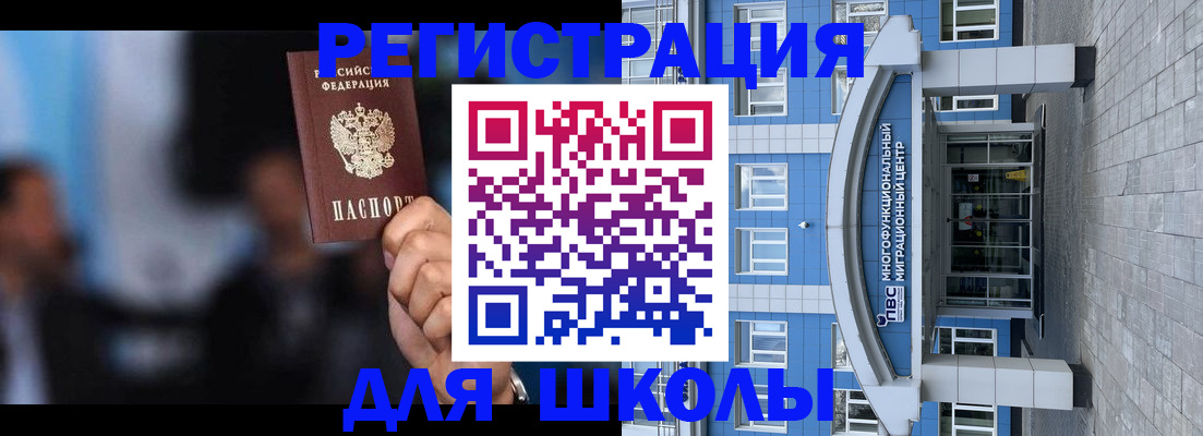 прописка регистрация в Долгопрудном