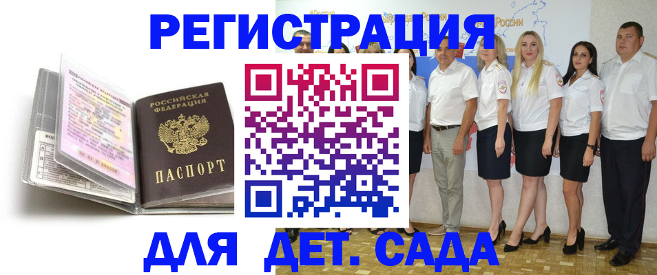 прописка в Долгопрудном