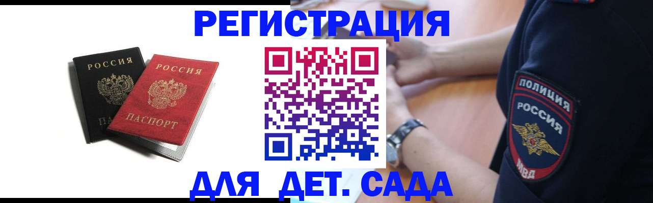 прописка поиск в Долгопрудном