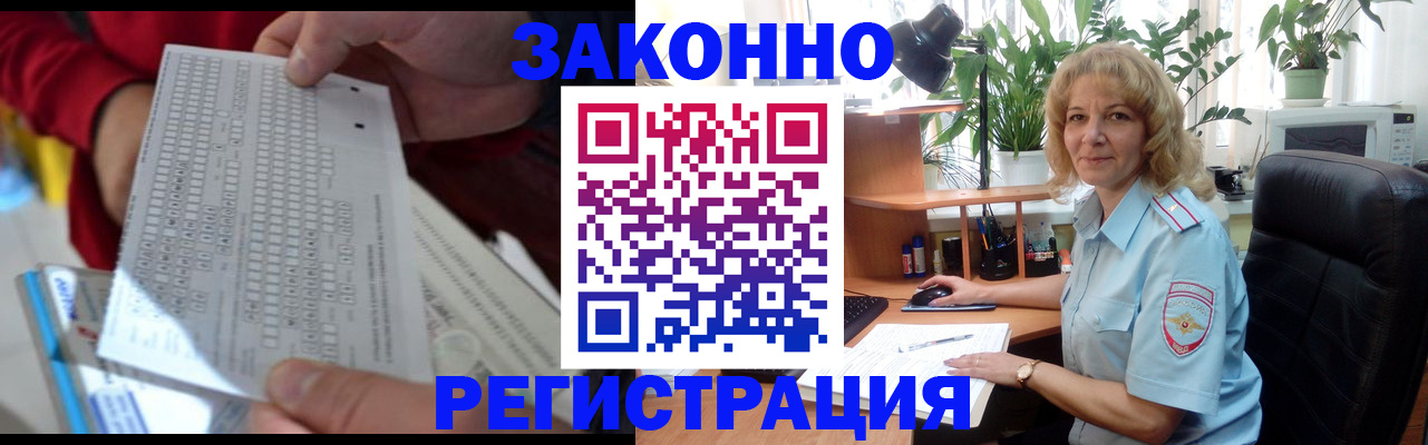 временная регистрация собственник в Долгопрудном