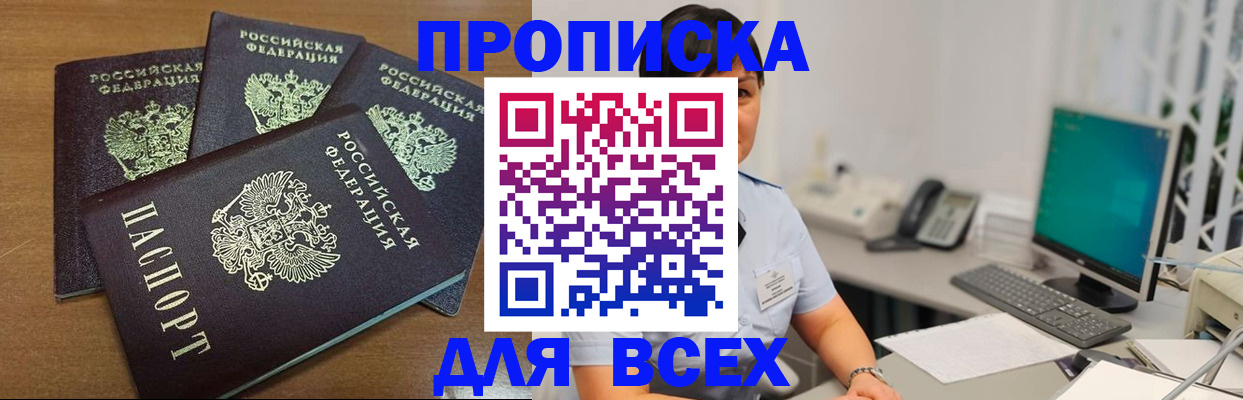 временная регистрация адрес в Долгопрудном