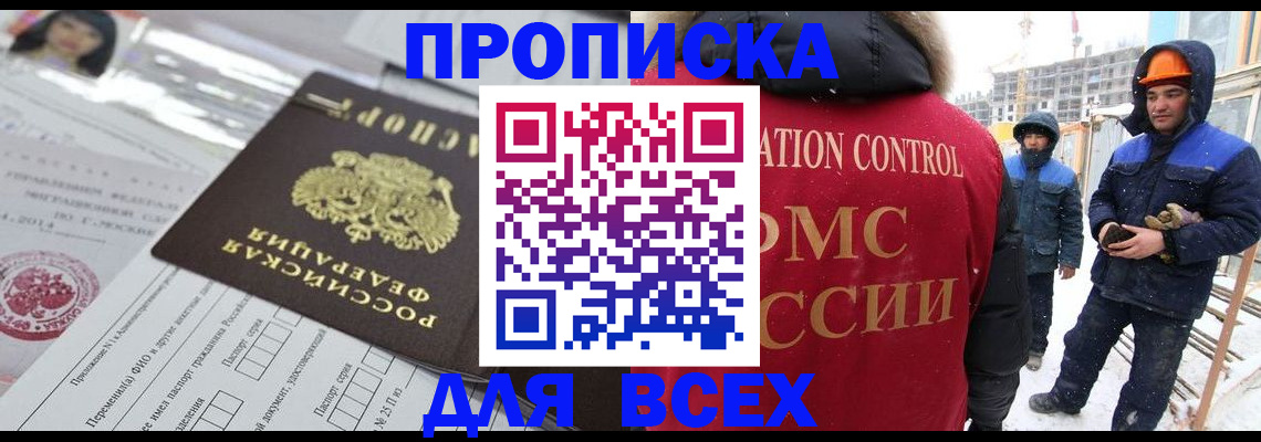 временная регистрация в Долгопрудном