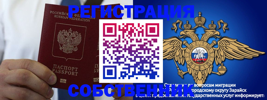 прописка регистрация в Долгопрудном