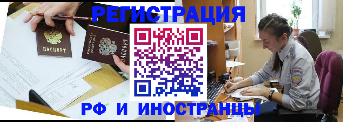 прописка гарантия в Долгопрудном