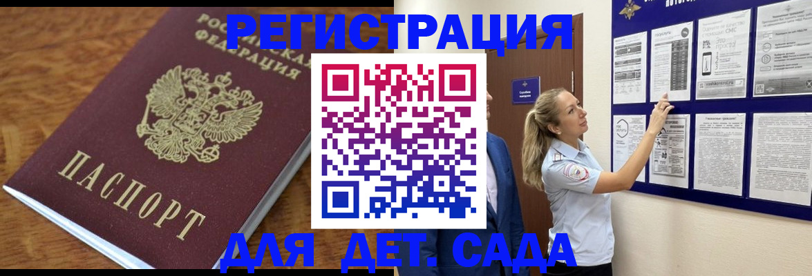 временная регистрация надежно в Долгопрудном